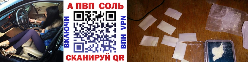 A PVP VHQ  Купить где  Топки 