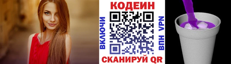 Купить  Топки  Кодеин Purple Drank 