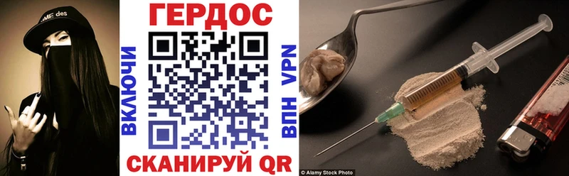 ГЕРОИН герыч  Купить  Топки 