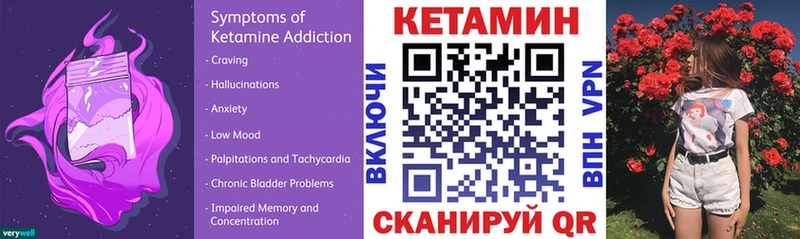 КЕТАМИН VHQ  Купить закладки  Топки 