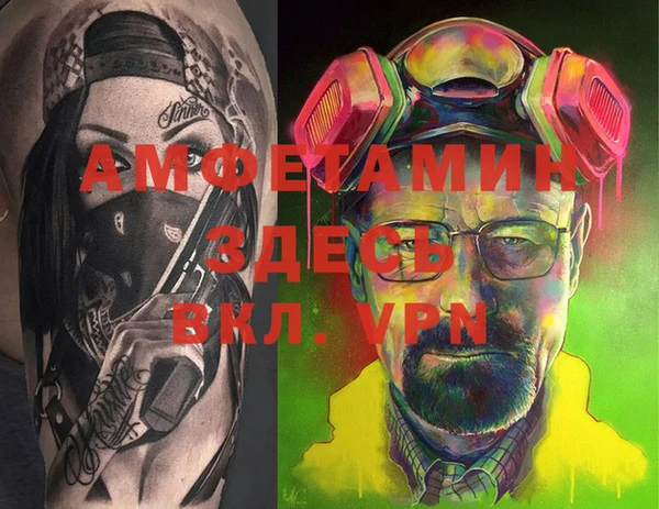 альфа пвп VHQ Балахна