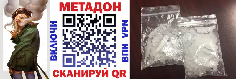 МЕТАДОН methadone Топки