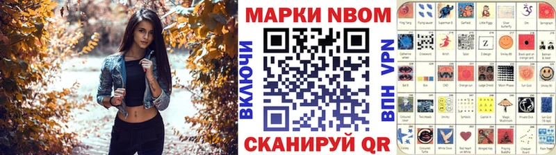 Марки N-bome 1,5мг  Купить закладки  Топки 